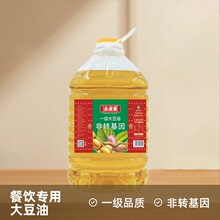 圣府第20升非转基因一级大豆油商用家用油大桶整箱桶装食用油批发