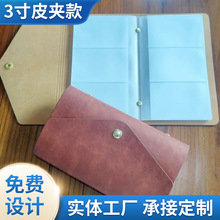 3寸皮夹相册火车票飞机票收藏册电影票门票收集册相册本收纳册