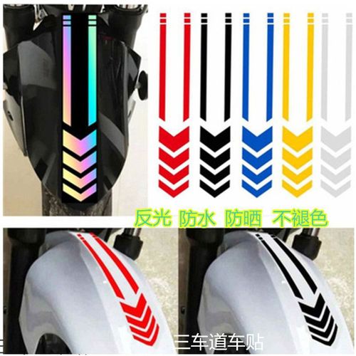 Reality Source Motorcycle Fender Skid Plate Reflective Arrow Line Warning Sticker Electric Bike
