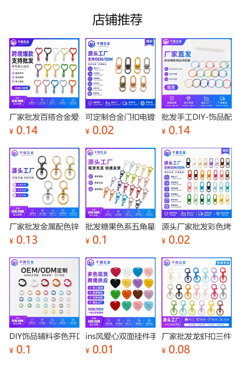 预览状态下无法点击,发布后,可点击跳转到对应的商品页面