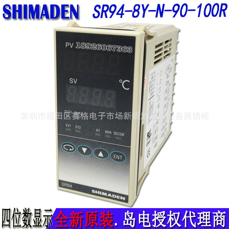 SR94-8Y-N-90-100R日本岛电SHIMADEN温控表原装恒温器温度控制器