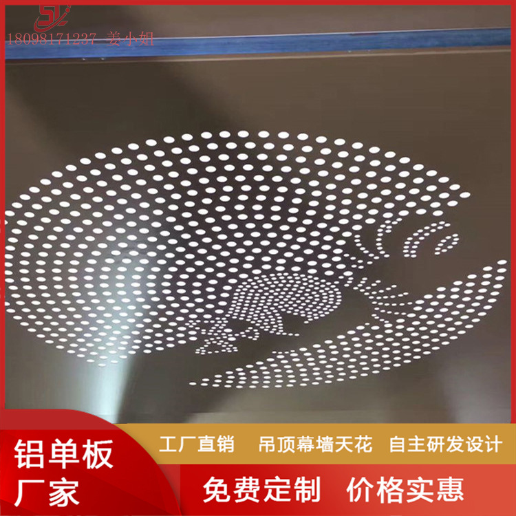 晟铝厂家定制 人像图案 山水画部孔图案 不规则冲孔铝单板