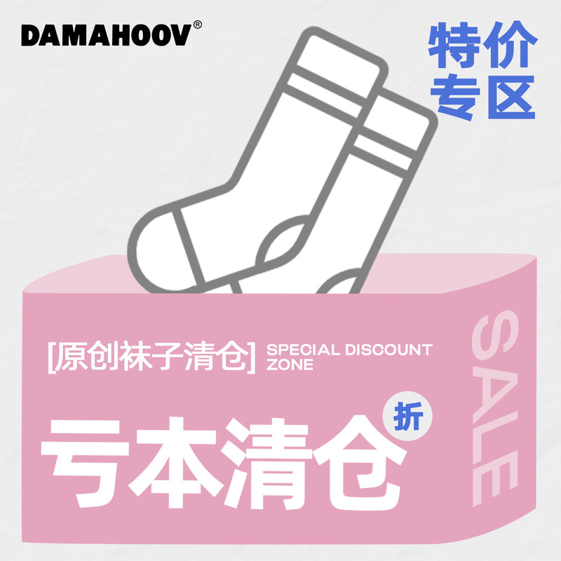 Original Mid-Calf Socks Clearance Sale Cotton Socks Zhuji Personalized Retro Trendy Cartoon Dopamine Korean Style Unisex Original Mid-Calf Socks Clearance Sale Cotton Socks Zhuji Personalized Retro Trendy Cartoon Dopamine Korean Style Unisex