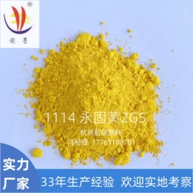 偶氮颜料;色淀;酞菁颜料