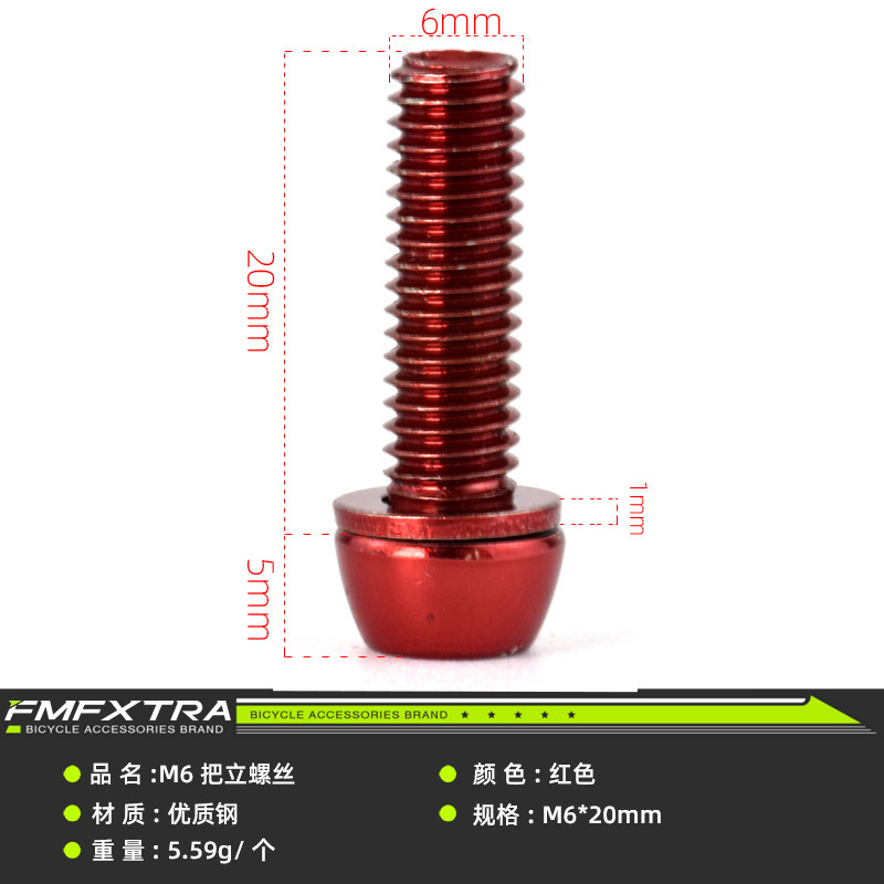 自転車ハンドルねじm 5*20/6*20mmマウンテンバイク立管ねじ部品自転車アップグレード自転車部品|undefined