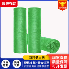 工地盖土网绿网防尘网覆盖绿化防沙网盖煤网覆盖网建筑密目网批发