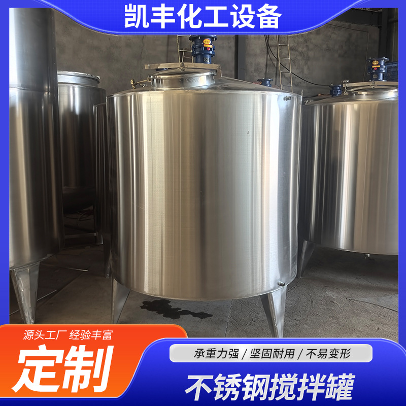 全新不锈钢真空搅拌罐 304 食品级电加热搅拌罐 日化搅拌乳化罐