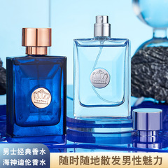 海洋香水男士古龍香水紳士蔚藍男人味清新持久海洋香水