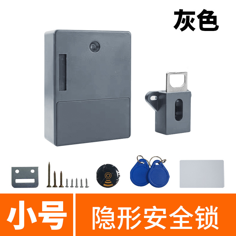 厂家批发抽屉刷卡锁免打孔隐形暗装柜锁智能感应电子锁更衣柜门锁|undefined