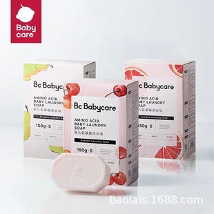 babycare children's amino acid laundry soap newborn baby soap baby underwear diaper antibacterial wholesale