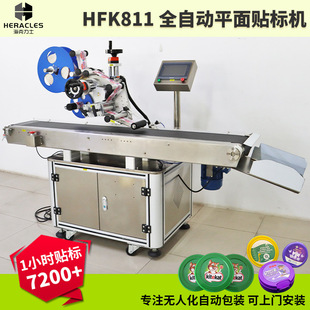 HFK811ȫ�Ԅ�ƽ���N�˙C���乤���N�˙C�����⚤ƽ��˺��N�ϙC