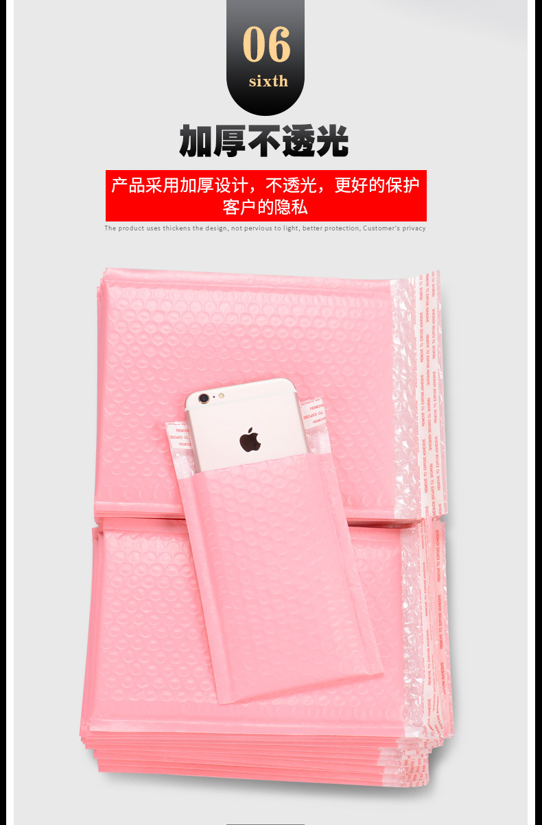 粉红共挤膜气泡信封袋_09.jpg