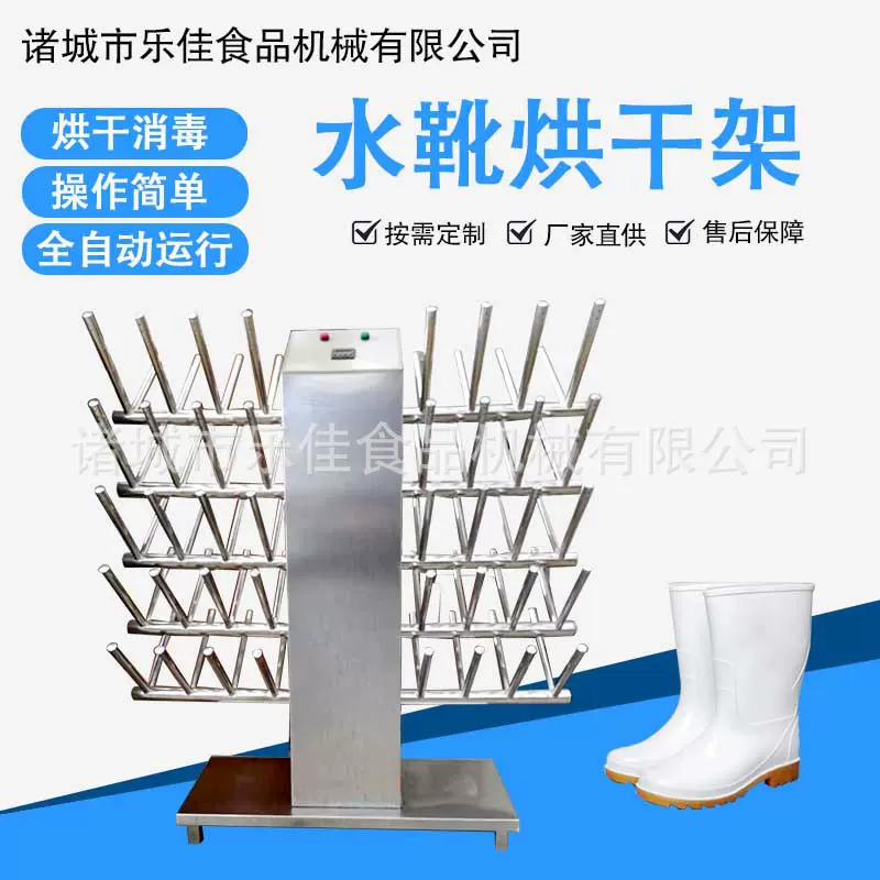 食堂餐厅臭氧杀菌挂鞋烘干设备海鲜车间中筒雨鞋烘干架水靴烘干机