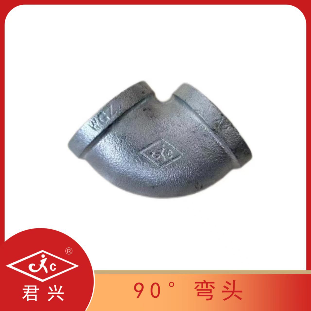 90度水暖丝扣镀锌弯头45度玛钢管件变径弯头内外丝弯头玛钢弯头
