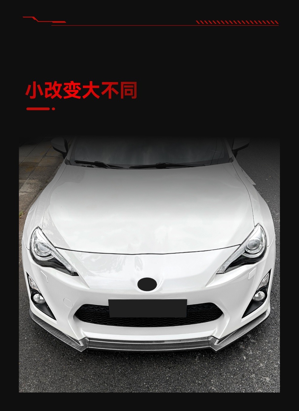 Applicable to 2012-2016 Toyota 86 Subaru Gt86 Ft86 Front Lip, Front Spoiler, Front Corner Spoiler Modification Parts