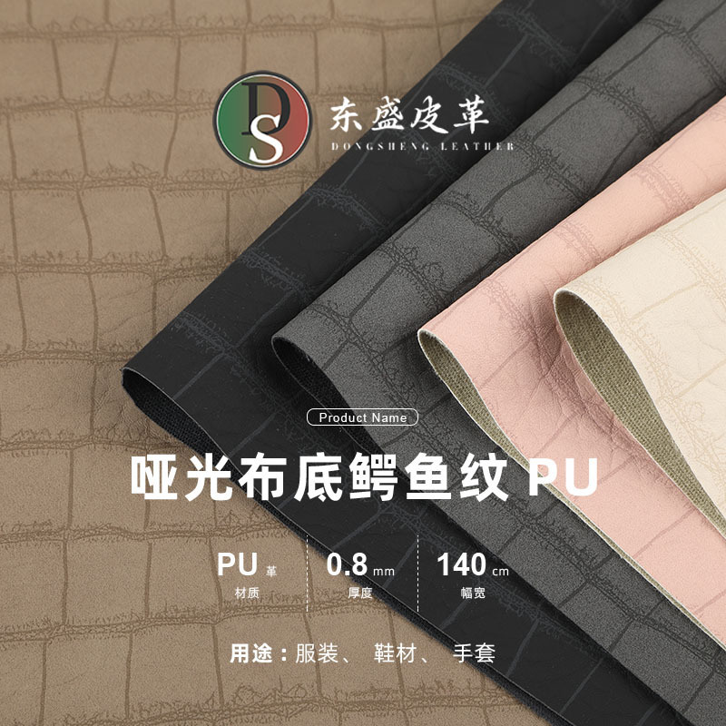 0.8mm Crocodile Pattern Leather Pu Leather Material Matte Cotton Base Slightly Elastic Artificial Leather Clothing Leather Pants Clothing Leather Fabric
