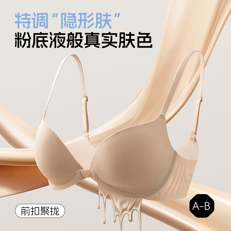 Invisible Foundation ​ Front Button Bra, Anti-Sagging, Comfortable, Traceless and Breathable Jelly ​ Soft Small Breast Gathering ​ Underwear