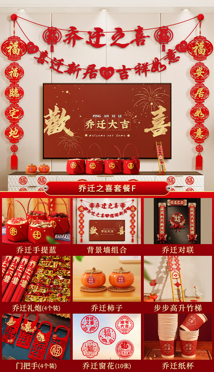 새로운 집들이 패키지 H