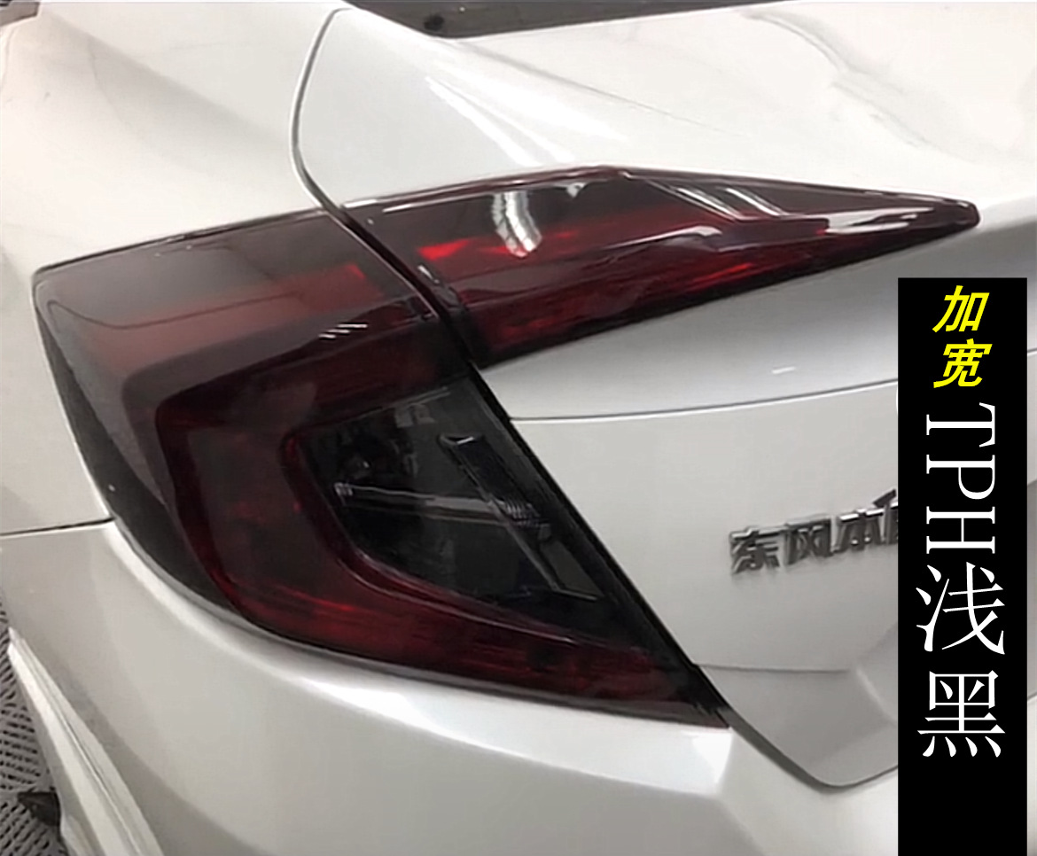Suitable for Car Headlight Film, Black Warrior Tail Light Color Change, Tail Light Film, Bright Matte Frosted Film, Light Protection