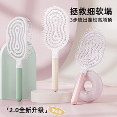 高颜値新型ふわふわ櫛高頭蓋頂男女専用長髪家庭用造形櫛順髪櫛マッサージ携帯櫛