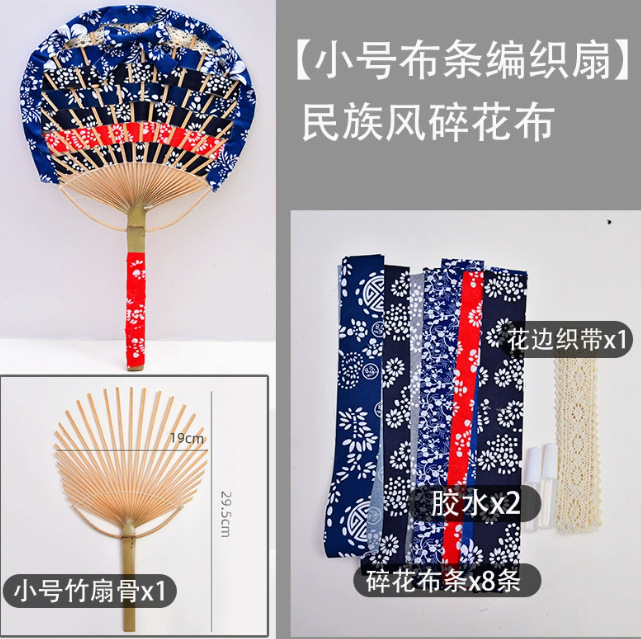 子供のクリエイティブアート手作り diy 布ストリップ竹ファン素材パッケージ夏のチームビルディング活動織ガマファン|undefined