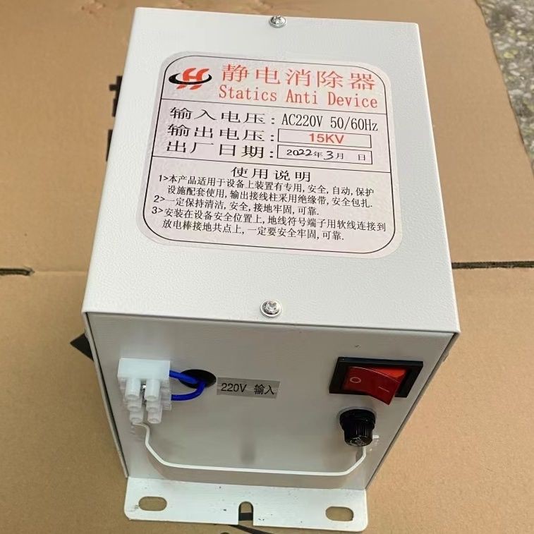制袋机专用静电消除器制袋无纺布印刷纸张口罩机整套除静电神器