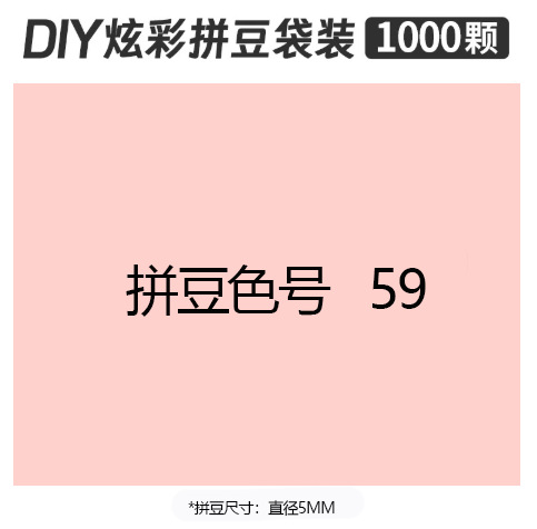 5mmpd59 bag 500g