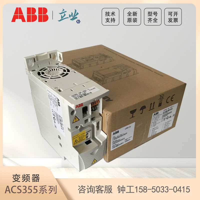 ACS355-03E-03A3-4 ABB ACS355系列变频器 1.1kw 3.3A 380V 全新