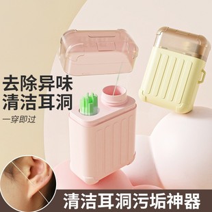 Student luggage case ear hole cleaning line ear line daily cleaning anti-blocking maintenance to remove odor ear washing artifact