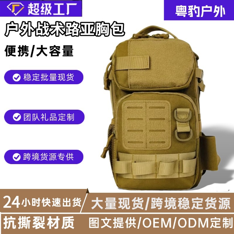 Bolso de pecho táctico para fanáticos militares Mini camuflaje al aire libre Bolso de mensajero de un solo hombro Ciclismo Tácticas de montañismo Bolso de pecho pequeño al aire libre al por mayor