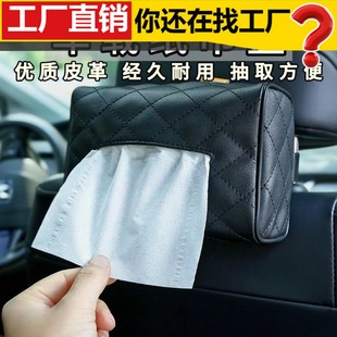 Car tissue box armrest hanging car tissue bag creative car headrest tissue box chair back paper extraction set