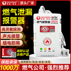 ガス警報器家庭用キッチンホテル飲食ガス天然ガス液化ガス可燃性ガス漏れ警報器