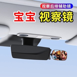 Cross-border new product baby child observation mirror reverse safety seat rear view baby mirror reversing blind area auxiliary mirror