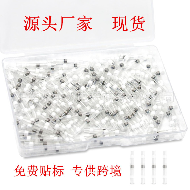 现货白色接管热缩免压焊锡环直销接线端子快速焊锡并线管电线接头