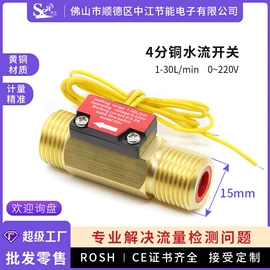 流量计;流量传感器;电磁阀