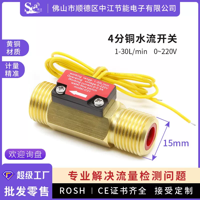 4分水流开关 磁簧开关 接近开关 干簧管流量开关 G1/2外牙