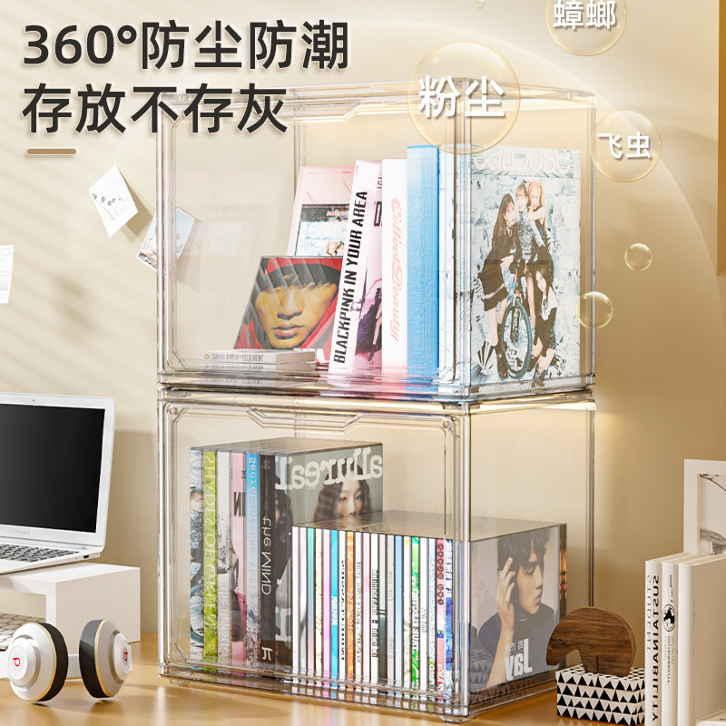 书本收纳盒杂志书架专辑CD桌面防尘亚克力展示柜整理箱可叠加|undefined
