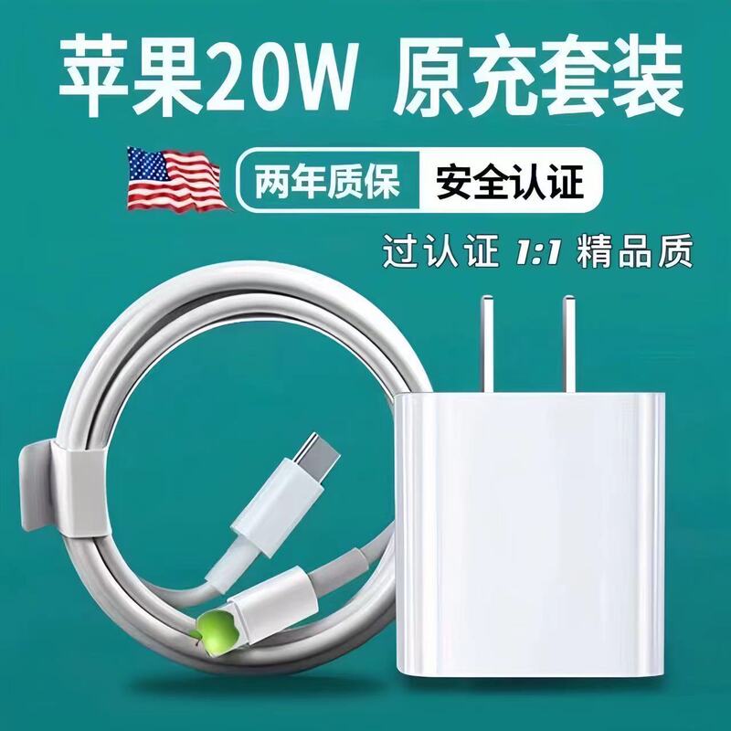 Foot PD20w charger Apple fast charging head for iPhone13/12pro Apple mobile phone charger wholesale