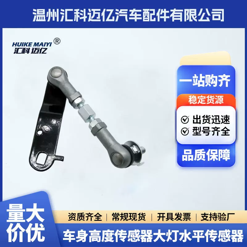 48906-35020 0123-GRJ120-KIT 拉杆球头Link 0123GRJ120KIT