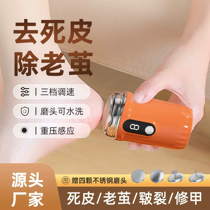 跨境专供马卡龙色二合一磨脚器可修磨甲磨脚皮三档调节防刮伤超长
