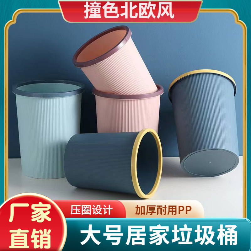 Pressure ring trash can Household high-looking kitchen large trash can uncovered trash can bathroom household trash can Pressure ring trash can Household high-looking kitchen large trash can uncovered trash can bathroom household trash can