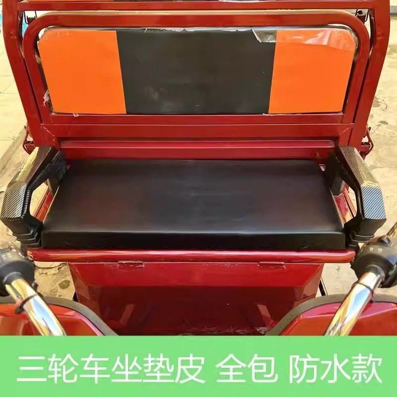 Universal single-piece electric tricycle seat cushion