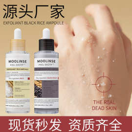 亚马逊跨境爆款Black rice ampoule Soft黑米白米去角质护肤套装