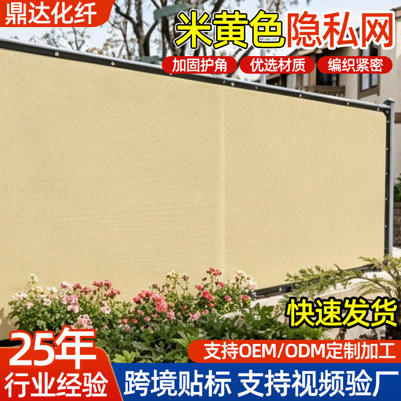 Beige Sunshade Net Amazon Balcony Privacy Net Light-Blocking Heat-Insulating Shade Net Outdoor Edge-Bound Sun Protection Privacy Net Beige Sunshade Net Amazon Balcony Privacy Net Light-Blocking Heat-Insulating Shade Net Outdoor Edge-Bound Sun Protection Privacy Net