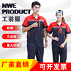 summer Short sleeved Labor uniforms coverall customized Printing logo suit Renovation decorate household electrical appliances Automobile Service engineering Manufactor