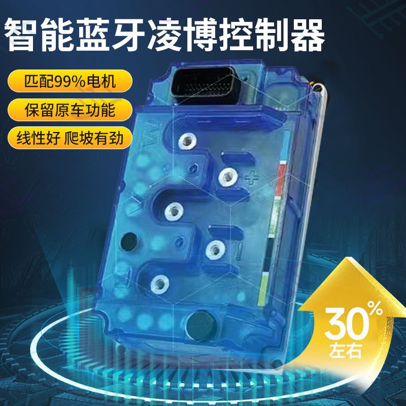 No. 9 controlador especial directo Lingbo inteligente E260 sin pérdida para mantener la función original Bluetooth silencioso ajustable