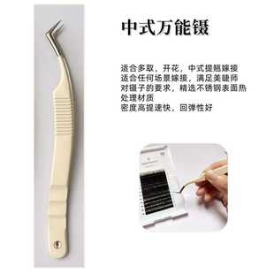 Eyelash Extension Tweezers for Professional Use in Beauty Salons, High-Precision Clip Set with Sparkling Diamond Design