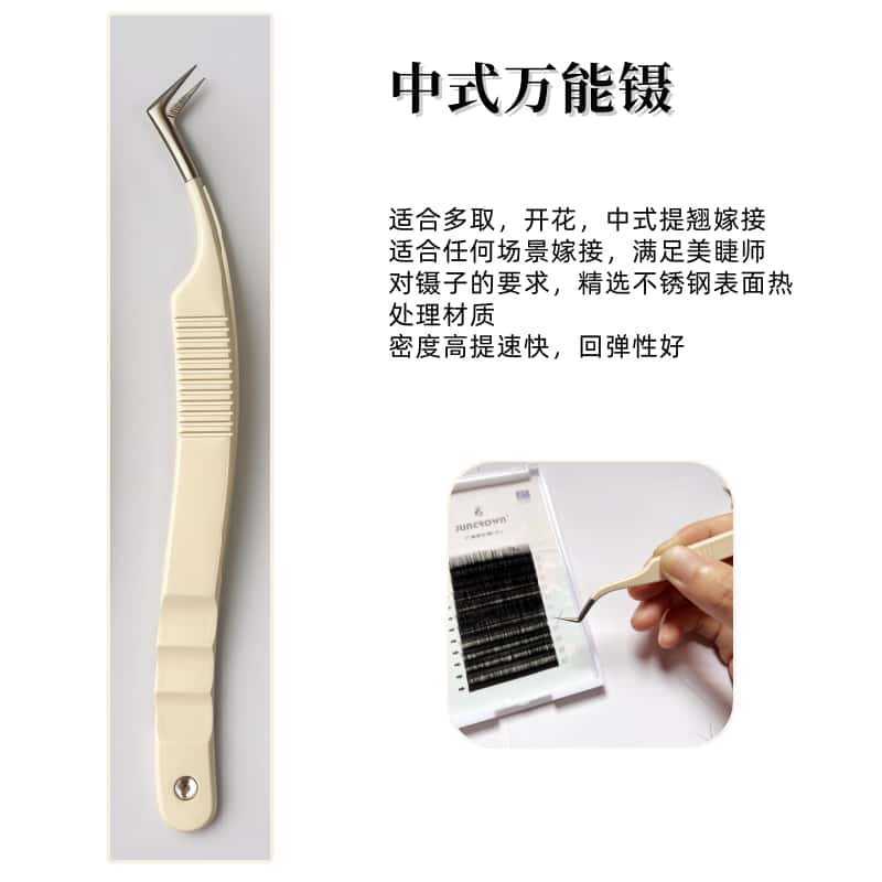 まつげエクステ用ピンセット、まつげサロン専用プロツール、開花高精度クリップセット、キラキラデザイン|undefined