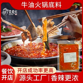 火锅调味料;调味油