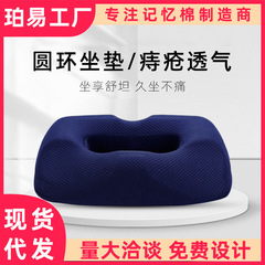 痔のパッドの事務室は長く座って腰の神器の尾椎を保護します。